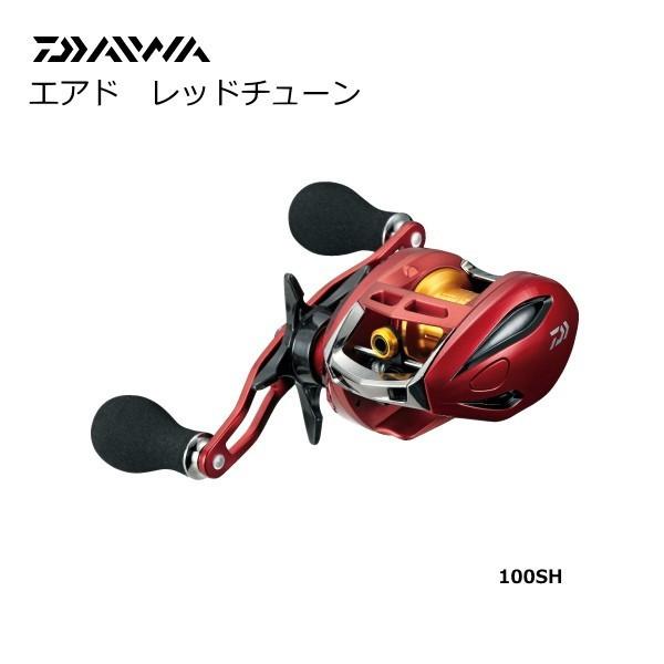 DAIWA（ダイワ） エアド レッドチューン 100SH 右ハンドル / daiwa