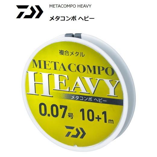 シーズン最終値下げメタコンポヘビー　0.05号　0.1号　0.07号　5個セット DAIWA（ダイワ） メタコンポヘビー 10m+1m 0.05号 イエロー / メタル