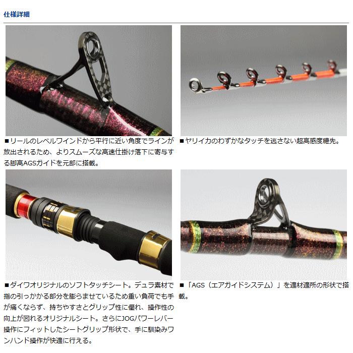 DAIWA（ダイワ） 船竿 極鋭ヤリイカ AGS 178 / 釣具 / daiwa : 釣人館