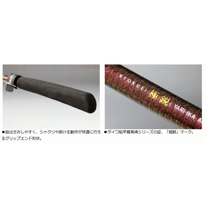 ダイワ　極鋭ヤリイカAGS 178 DAIWA（ダイワ） 船竿 極鋭ヤリイカ AGS 178 / 釣具 / daiwa : 釣人館