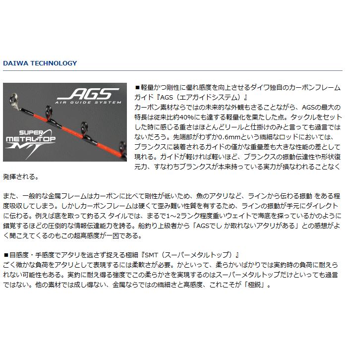 DAIWA（ダイワ） 船竿 極鋭ゲーム 82 MH-157 AGS / daiwa / 釣具