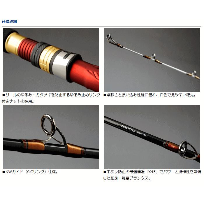 DAIWA（ダイワ） 船竿 アナリスター 真鯛 300 / daiwa / 釣具 : 釣人館