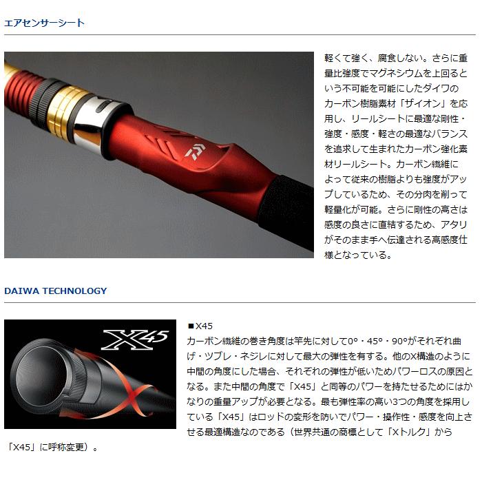 DAIWA（ダイワ） 船竿 アナリスター 真鯛 300 / daiwa / 釣具 : 釣人館
