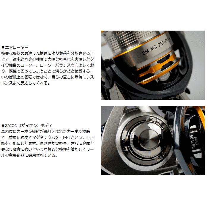 DAIWA（ダイワ） 16 EM MS 2510PE-H / daiwa / 釣具 : 釣人館ますだ