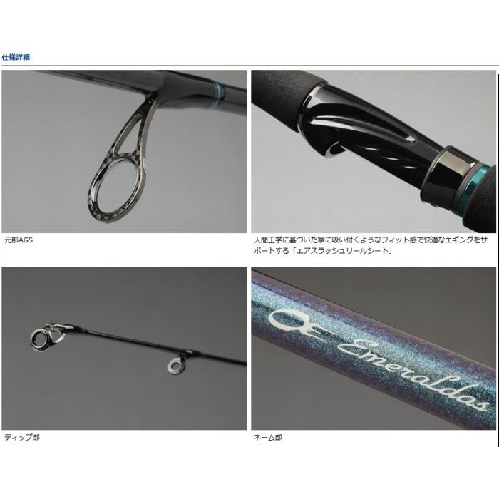 DAIWA（ダイワ） エギングロッド エメラルダス AIR AGS 83M-S / daiwa 