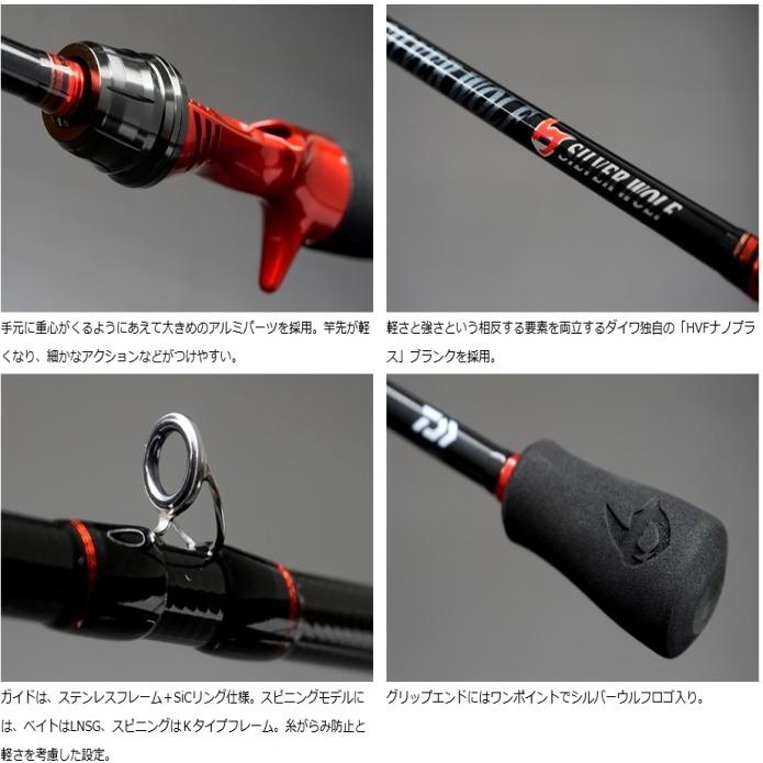 DAIWA（ダイワ） ルアーロッド シルバーウルフ MX 72L-S / daiwa