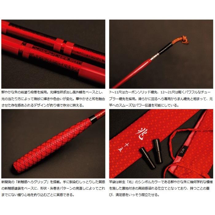 ヘラ竿 Daiwa兆21尺