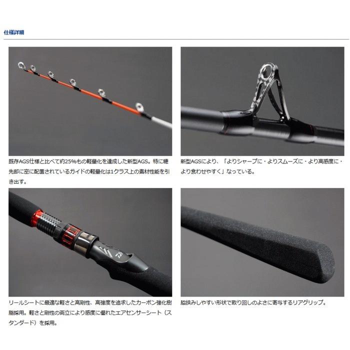 DAIWA（ダイワ） 船竿 極鋭ゲーム EX AGS 73MH-200 / 釣具 / daiwa