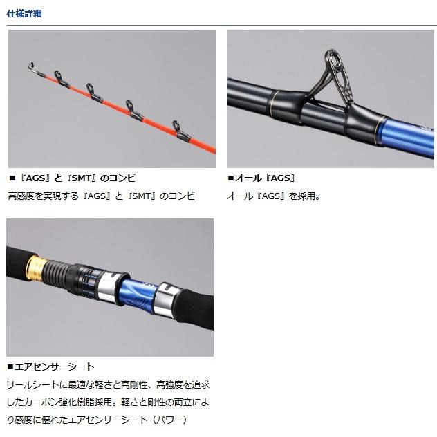 のタイプを】 ダイワ 極鋭 ヤリイカ 82 MH-190 AGS / 船竿 (D01) (O01