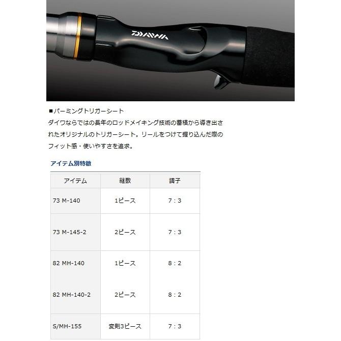 DAIWA（ダイワ） 船竿 マルイカ X 82 MH-140-2 / daiwa / 釣具 : 釣人
