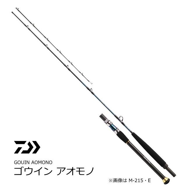 ロッド GOUIN AOMONO M-215 DAIWA（ダイワ） 船竿 ゴウイン アオモノ M-215・E / 釣具 / daiwa