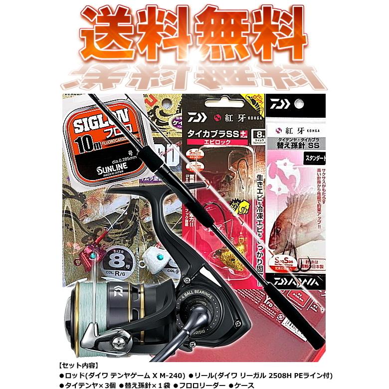 DAIWA(釣り) ダイワ テンヤゲーム X 一つテンヤ 8点セット DAIWA(釣り) ダイワ テンヤゲーム X 一つテンヤ 8点セット