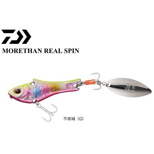 ダイワ モアザン リアルスピン 21 不夜城 G O01 セール対象商品 釣人館ますだ Paypayモール店 通販 Paypayモール