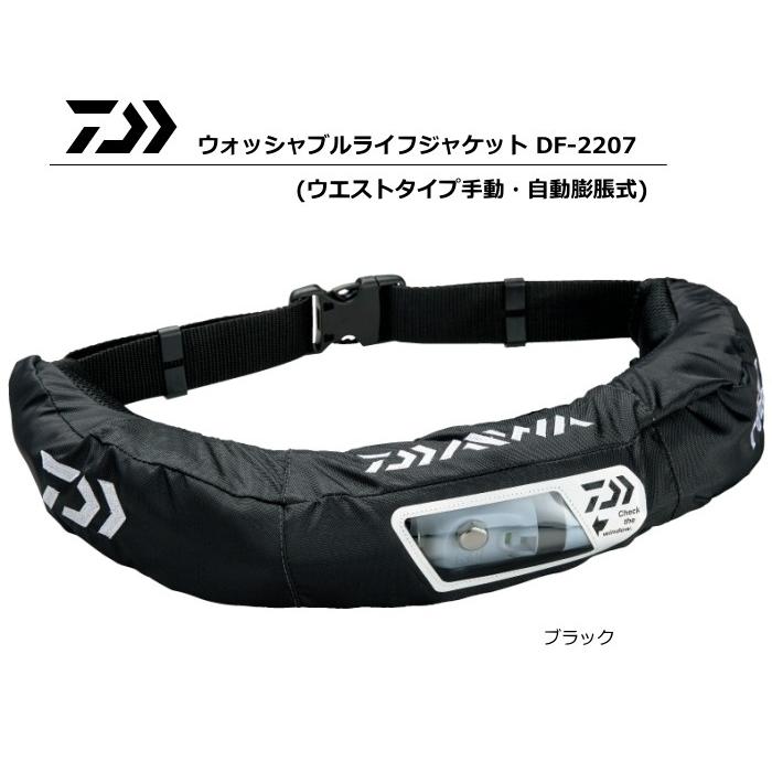 ダイワ(Daiwa) 膨張式DF-2207ブラック