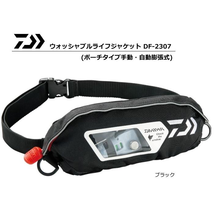 DAIWA（ダイワ） ウォッシャブルライフジャケット ポーチタイプ手動