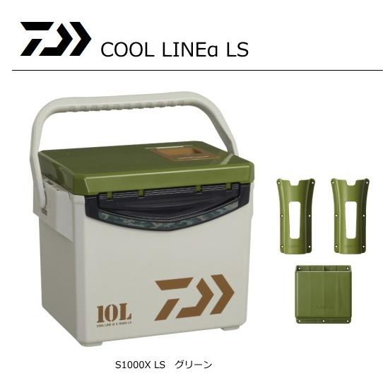 信頼 ダイワ クールラインアルファ S1000x Ls グリーン クーラーボックス セール対象商品