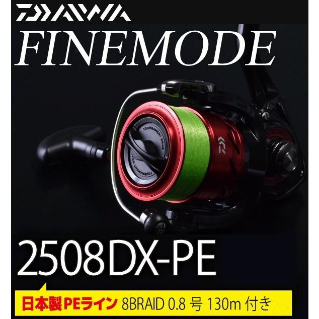 DAIWA（ダイワ） スピニングリール 18ファインモード 2508DX-PE : 釣人