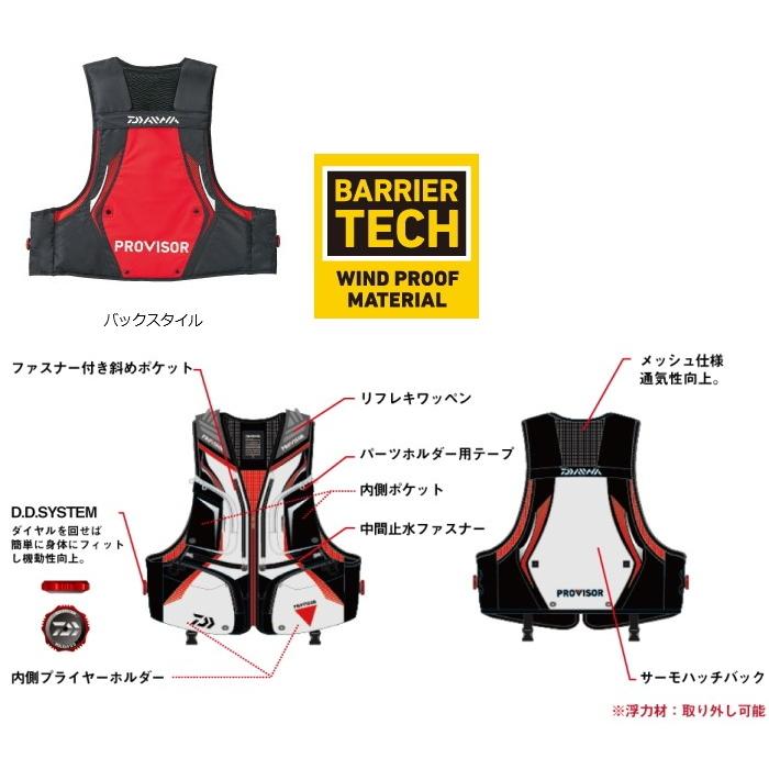 DAIWA（釣り） ダイワ プロバイザー バリアテックR サイバーフロート  