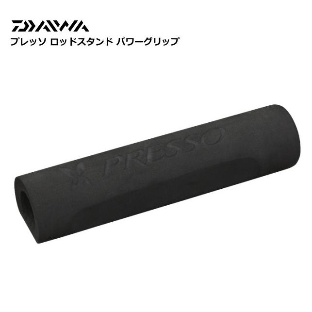DAIWA（ダイワ） プレッソ ロッドスタンド パワーグリップ / 釣具
