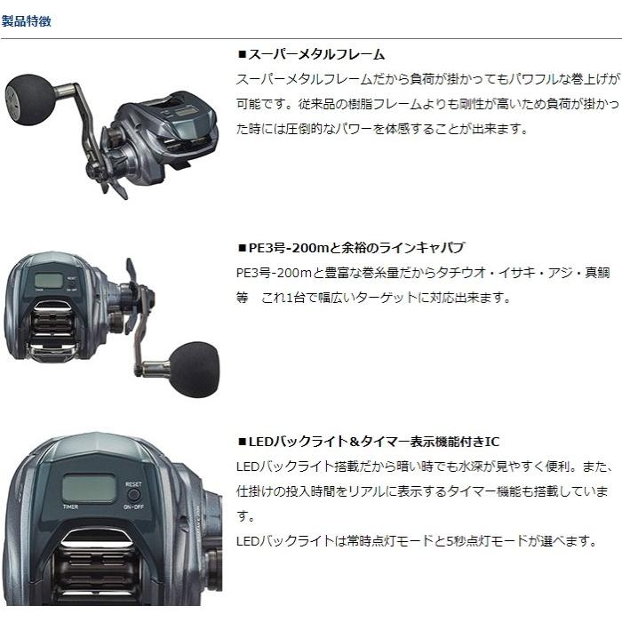 ダイワ 　19スパルタンIC 200HL 左ハンドルモデル【新品未使用品】 DAIWA（ダイワ） 19 スパルタン IC 200HL 左ハンドル / 両軸リール