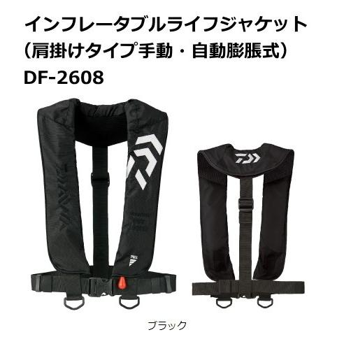 DAIWA ライフジャケット DF-2608 ブラック DAIWA（ダイワ） インフレータブルライフジャケット肩掛けタイプ手動