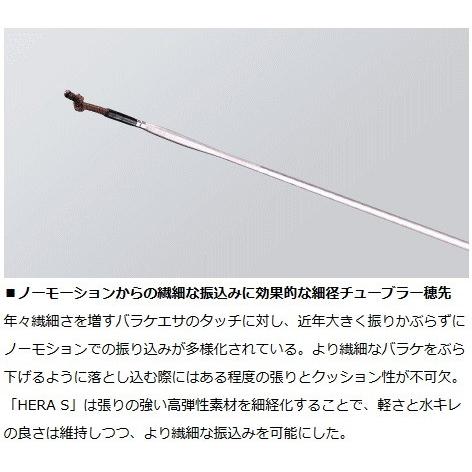 ダイワ ヘラ S 15尺 / へら竿 / 釣具 / daiwa｜tsuribitokan-masuda｜02