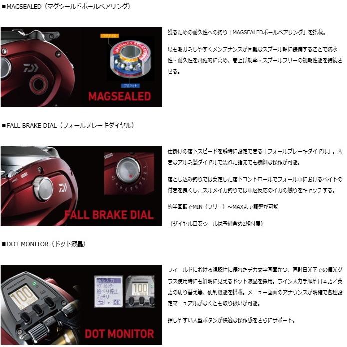 DAIWA（ダイワ） 電動リール シーボーグ 500MJ / 釣具 : 釣人館ますだ
