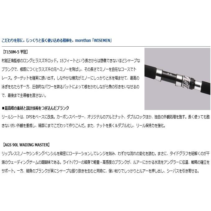 DAIWA(釣り) ダイワ モアザン ワイズメン AGS 90L / シーバス DAIWA(釣り) ダイワ モアザン ワイズメン AGS 90L / シーバス