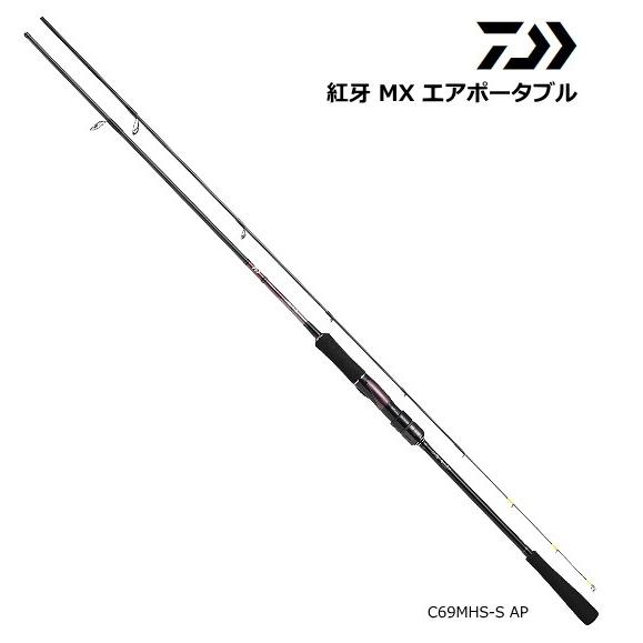 DAIWA（ダイワ） 船竿 紅牙 MX エアポータブル N70XXHB-METAL AP