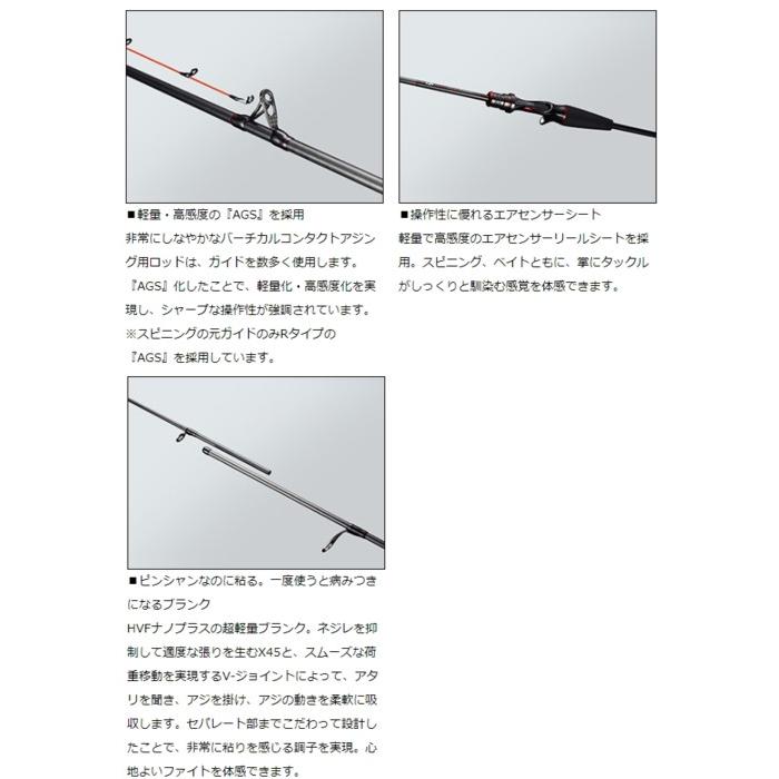 DAIWA（ダイワ） 月下美人 AIR AGS AJINGBOAT 64LS-S / アジングロッド