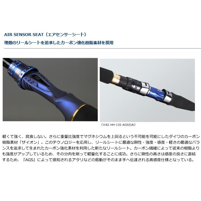 DAIWA（釣り） 船竿 ダイワ 極鋭ゲーム 82 HH‐135 AGS / daiwa