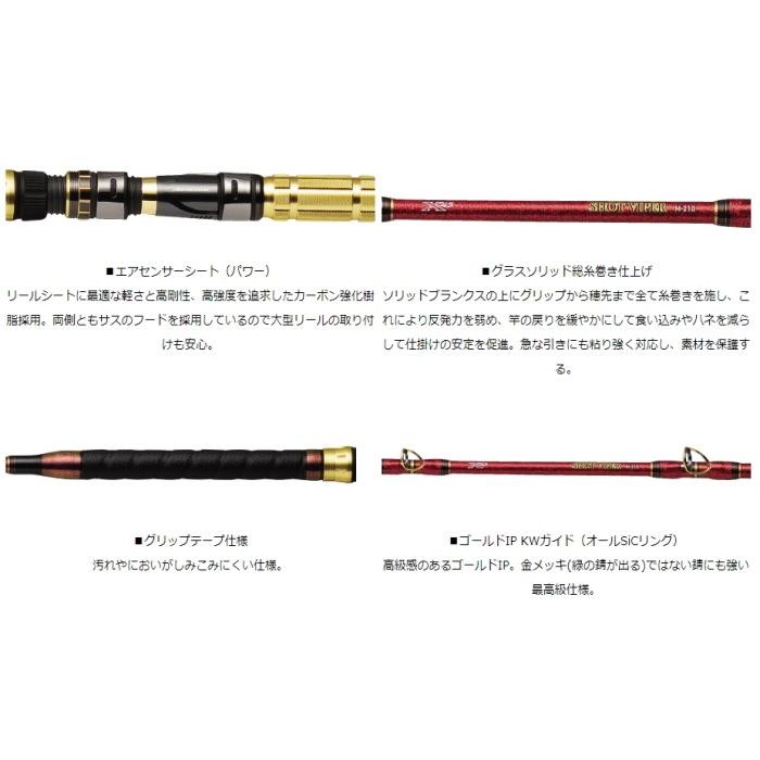 通販 格安 店舗 ダイワ ショットバイパー M 210 船竿 O01 D01 セール対象商品 スーパーsale価格 Www Sbresponsenetwork Org