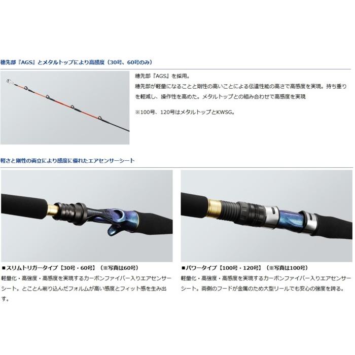 値下げしました新品未使用DAIWA L TOP 120-230 MT船竿 DAIWA（ダイワ） 船竿 剣崎 120-200MT / 釣具 / daiwa : 釣人館ますだ
