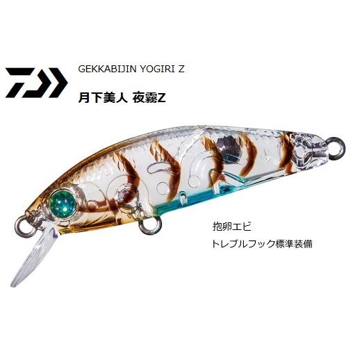 DAIWA（ダイワ） 月下美人 夜霧Z 42S-DR #抱卵エビ / ルアー メール便