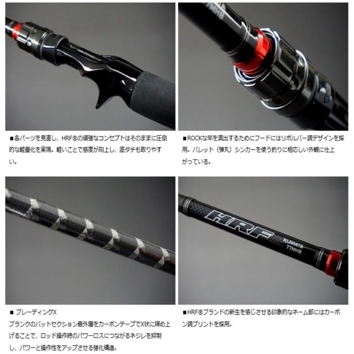 DAIWA HRF KIJIHATA 73MB ベイトロッド DAIWA（ダイワ） ルアーロッド HRFR KJ キジハタ 73MB ベイト / daiwa
