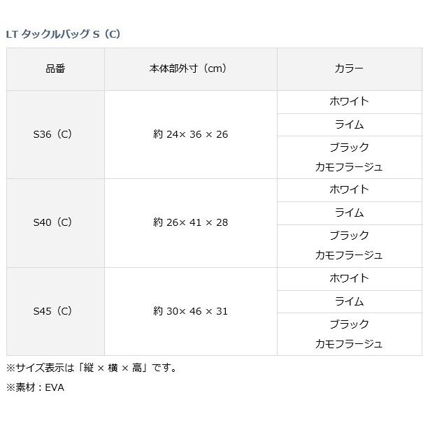 ダイワ LT タックルバッグ S45C ホワイト / 釣具 / daiwa | DAIWA（釣り） | 02