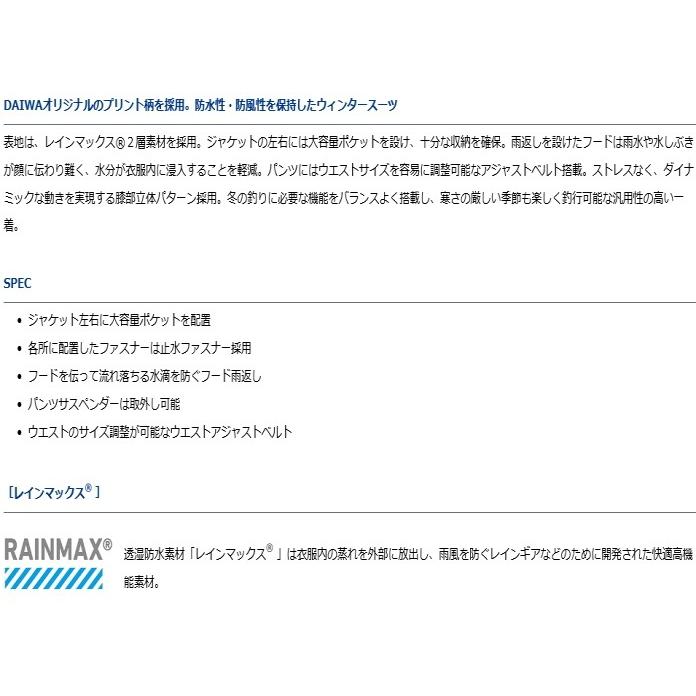 中古 ダイワ レインマックス(R) ウィンタースーツ DW-3108 ワインミラー XL(LL) (送料無料) (D01) (O01) 【IQ2667501587】(16738円)