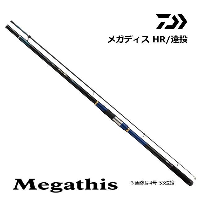 DAIWA(釣り) 磯竿 ダイワ 17 メガディス 4号-53遠投・E ロッド DAIWA(釣り) 磯竿 ダイワ 17 メガディス 4号-53遠投・E ロッド