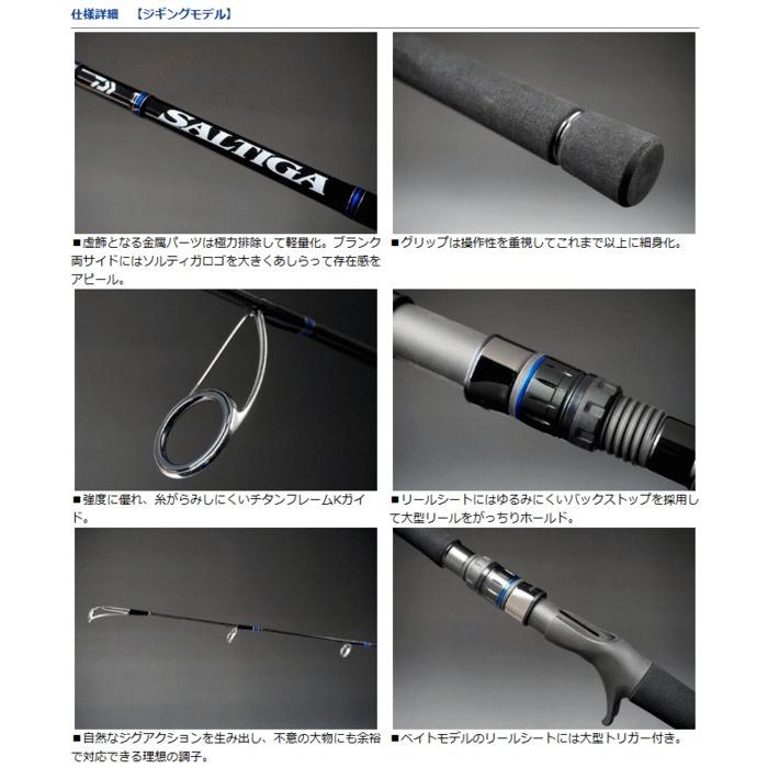 ソルティガj61mlb ダイワ 16 ソルティガ J61MLB Daiwa(ダイワ)の最高峰