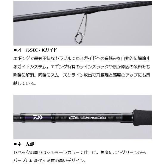 Daiwa エメラルダスV 83ML エギングロッド DAIWA（ダイワ） エギングロッド エメラルダス 83ML・V / daiwa / 釣具