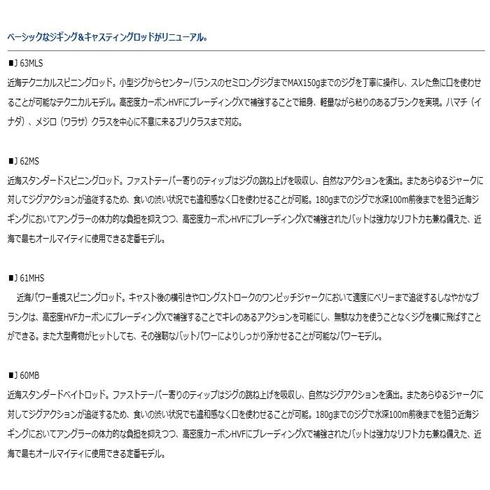 DAIWA（ダイワ） ルアーロッド ブラスト J63MLS・V / 釣具 / daiwa