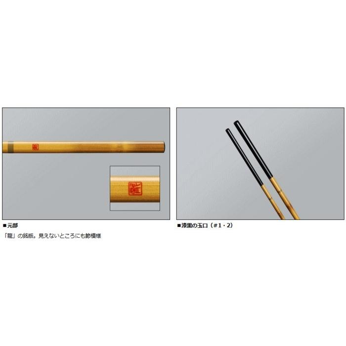 DAIWA（ダイワ） 龍聖 りゅうせい 20・E / へら竿 / 釣具 / daiwa