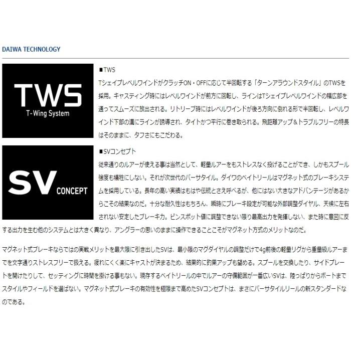 DAIWA(釣り) ベイトリール ダイワ 20 タトゥーラ SV TW 103SH DAIWA(釣り) ベイトリール ダイワ 20 タトゥーラ SV TW 103SH