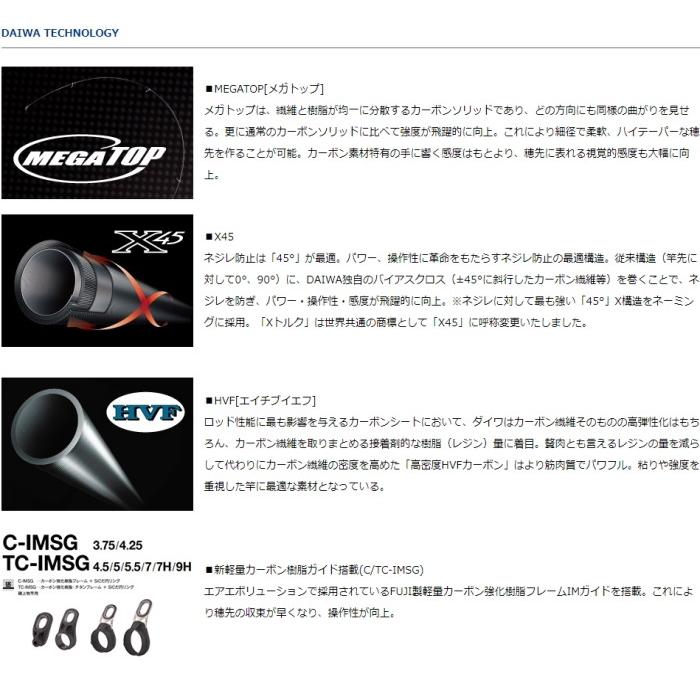 磯竿 ダイワ 19 インプレッサ・Y 3-53HR・Y / daiwa / 釣具の画像