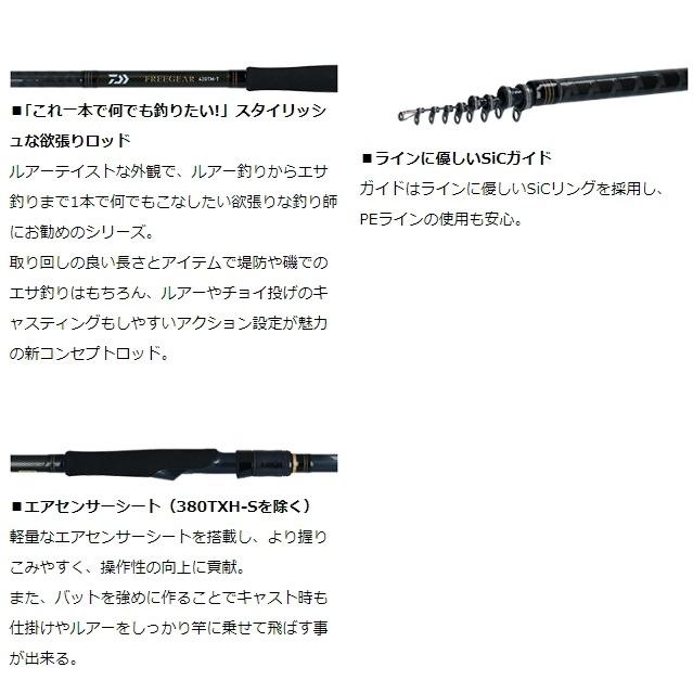 DAIWA（ダイワ） 磯竿 20 フリーギア 420TML-T / daiwa / 釣具 : 釣人