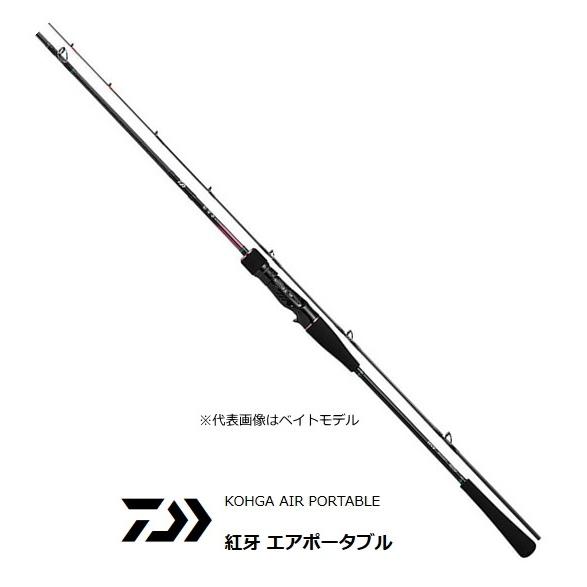 DAIWA（ダイワ） 船竿 20 紅牙 エアポータブル スピニングモデル