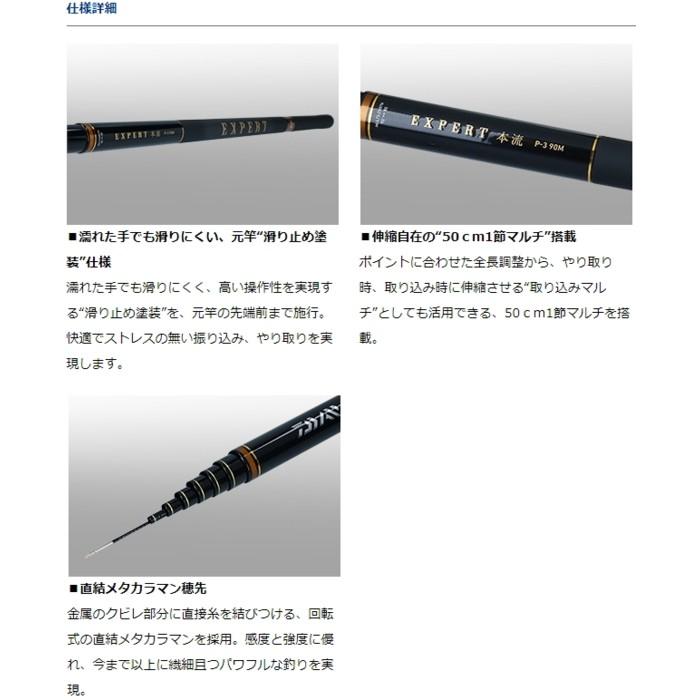 渓流竿 ダイワ 19 エキスパート 本流・R P-3 75M・R / daiwa / 釣具 / ロッド_1