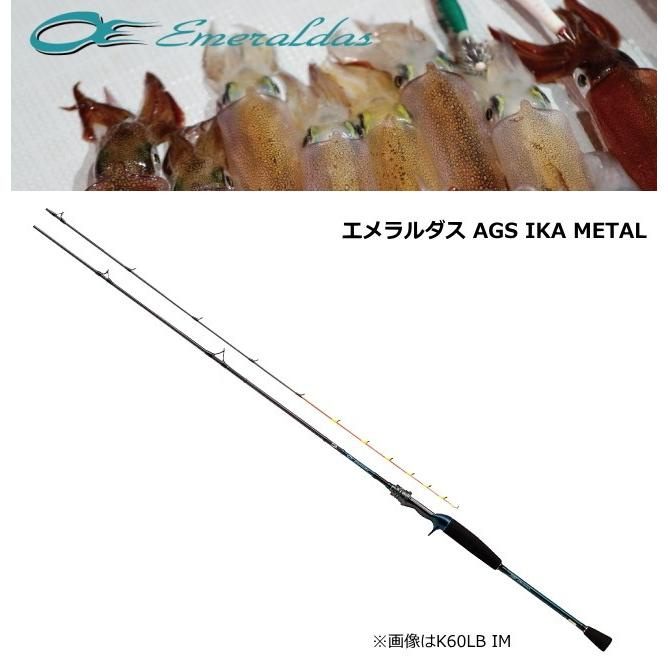 DAIWA（ダイワ） 船竿 エメラルダス AGS イカメタル N56XULB IM