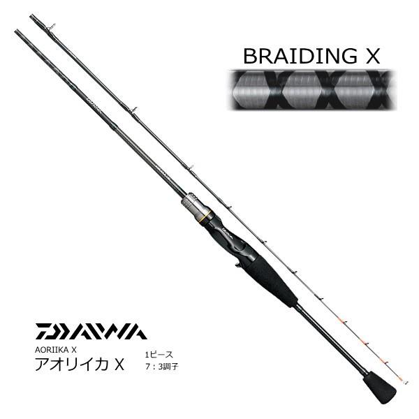 DAIWA（ダイワ） 船竿 アオリイカX 130 / daiwa / 釣具 : 釣人館ますだ