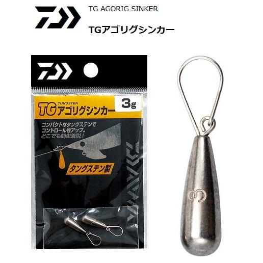 特価ブランド ダイワ Tg アゴリグシンカー 7g エギング オモリ O01 メール便可 セール対象商品 Rsjd Surakarta Jatengprov Go Id